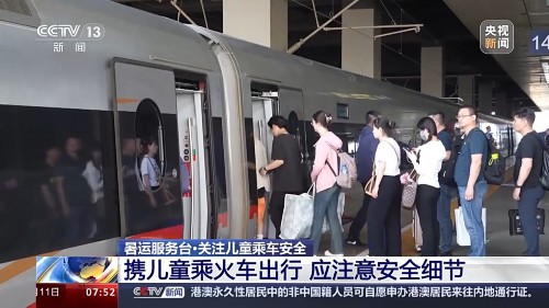 带娃坐火车攻略来了 这些安全细节要注意