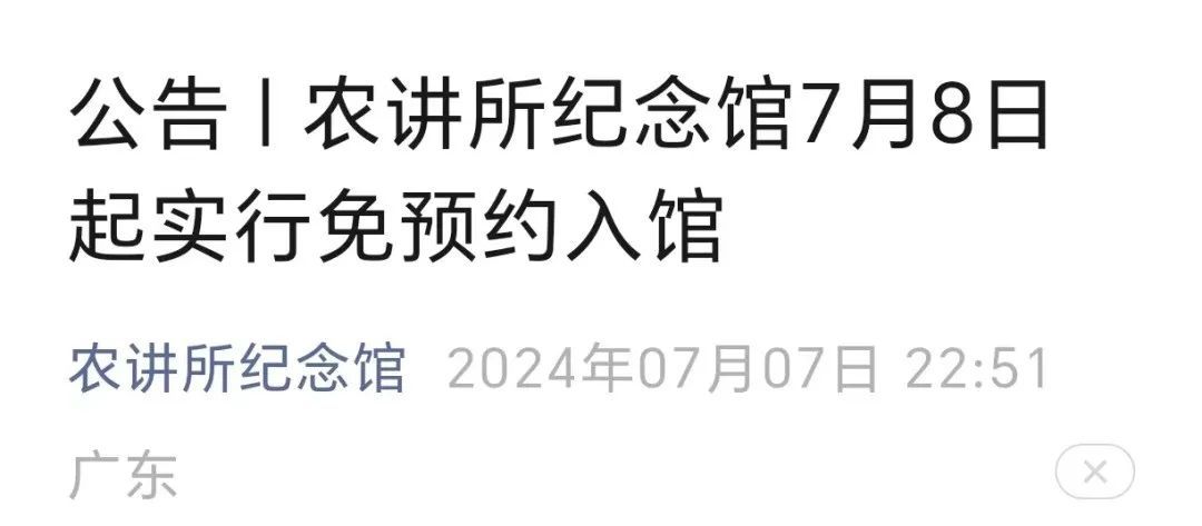 广州多家陆续官宣:不约,不约 广州多家陆续官宣:不约,不约