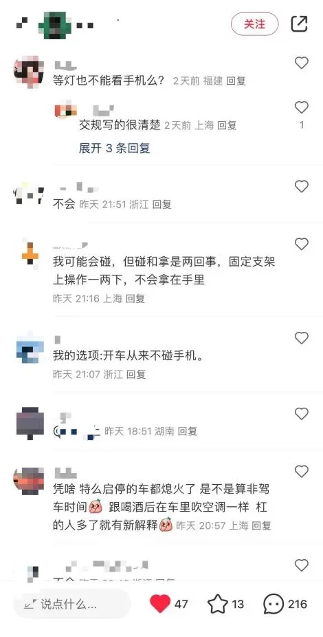 司机等红灯时玩手机被罚200元扣3分，交警回应