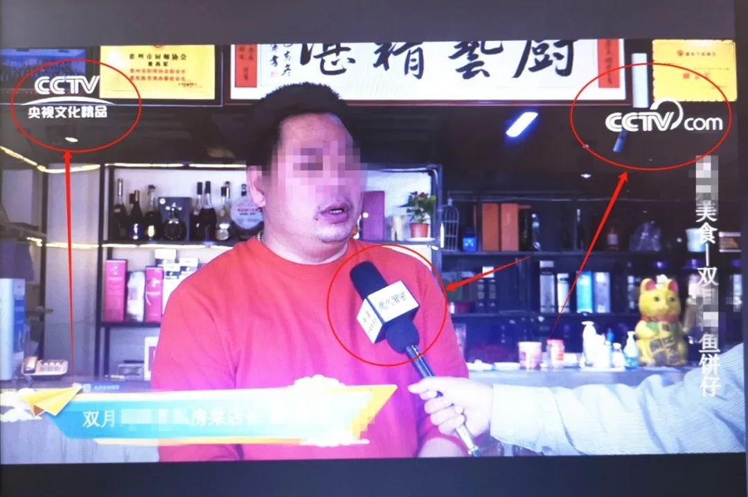 “央视编导”落网！
