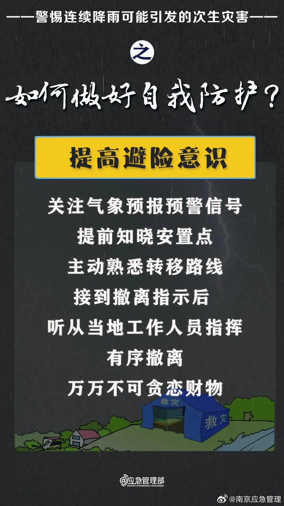 升级发布黄色预警！南京这些地区要注意