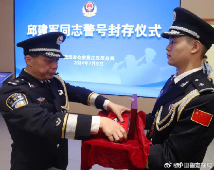 武汉牺牲民警邱建军警号被封存