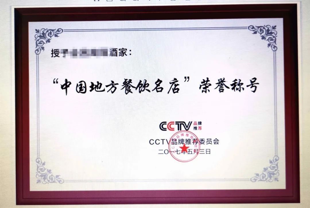 “央视编导”落网！