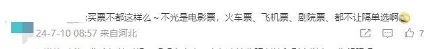 购单张电影票不能选C位？广州居然也有！