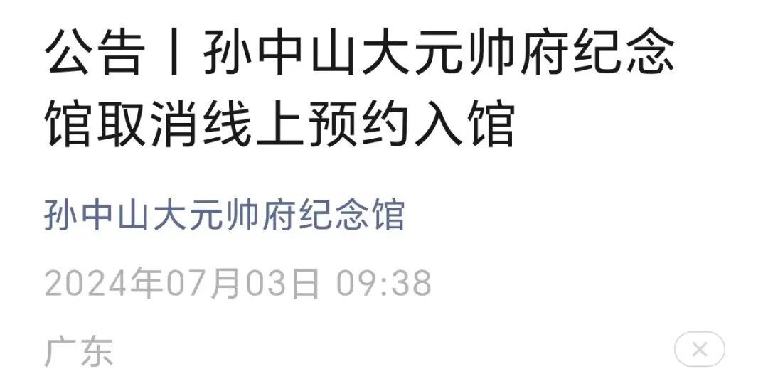 广州多家陆续官宣:不约,不约 广州多家陆续官宣:不约,不约