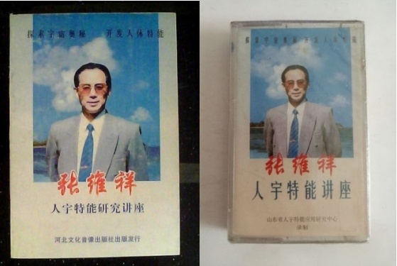 编造高级生命,宣扬有病不治,传播迷信邪说,一非法组织受到惩治 编造高级生命,宣扬有病不治,传播迷信邪说,一非法组织受到惩治