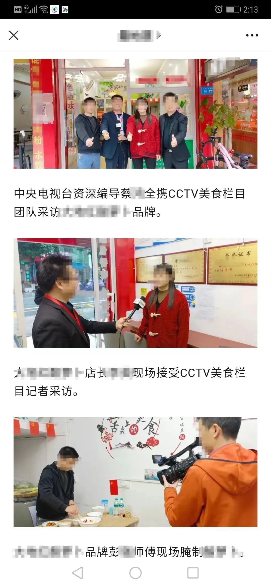“央视编导”落网！