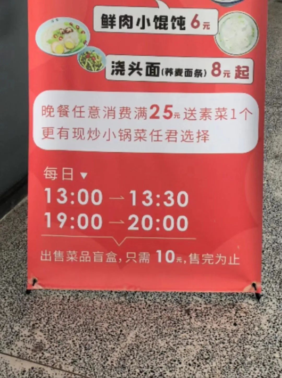 上海这个“剩菜盲盒”火了：10元3个菜，还是2荤1素！不会真是“剩菜”吧？