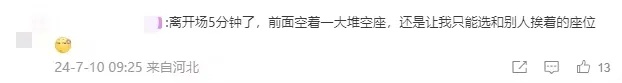 购单张电影票不能选C位？广州居然也有！