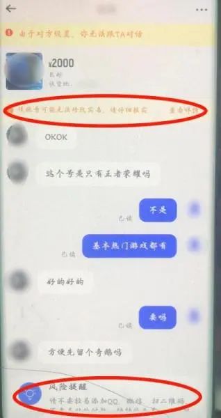 暑假开启，这类诈骗进入高发期，有学生被骗7000元