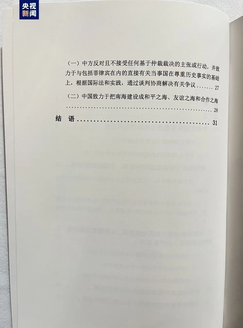 中方重申:不参与!不接受! 中方重申:不参与!不接受!