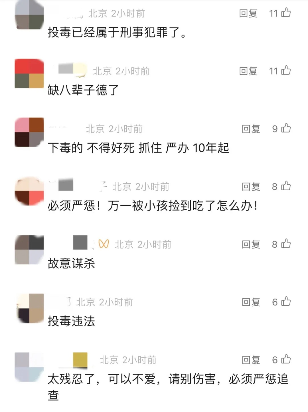 一小区20多只宠物狗被毒死!网友吵翻了… 一小区20多只宠物狗被毒死!网友吵翻了…