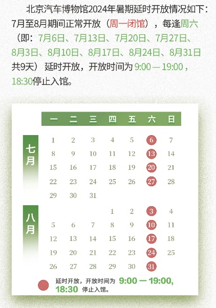 全面取消预约后，首个暑期旅游高峰如何？