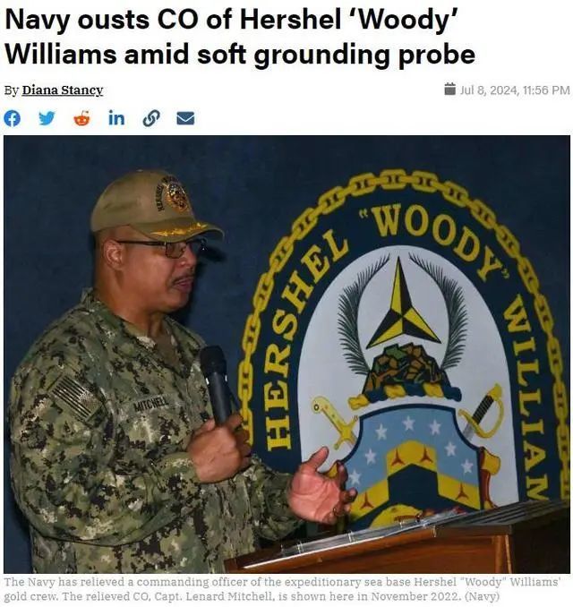 美军又一名舰长被免职