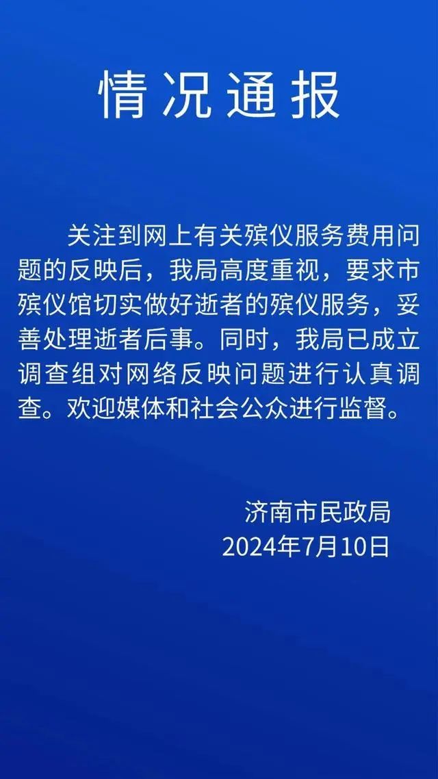 4岁抗癌儿童“小苹果”去世，殡仪馆20个花篮收费1.38万元，民政局通报