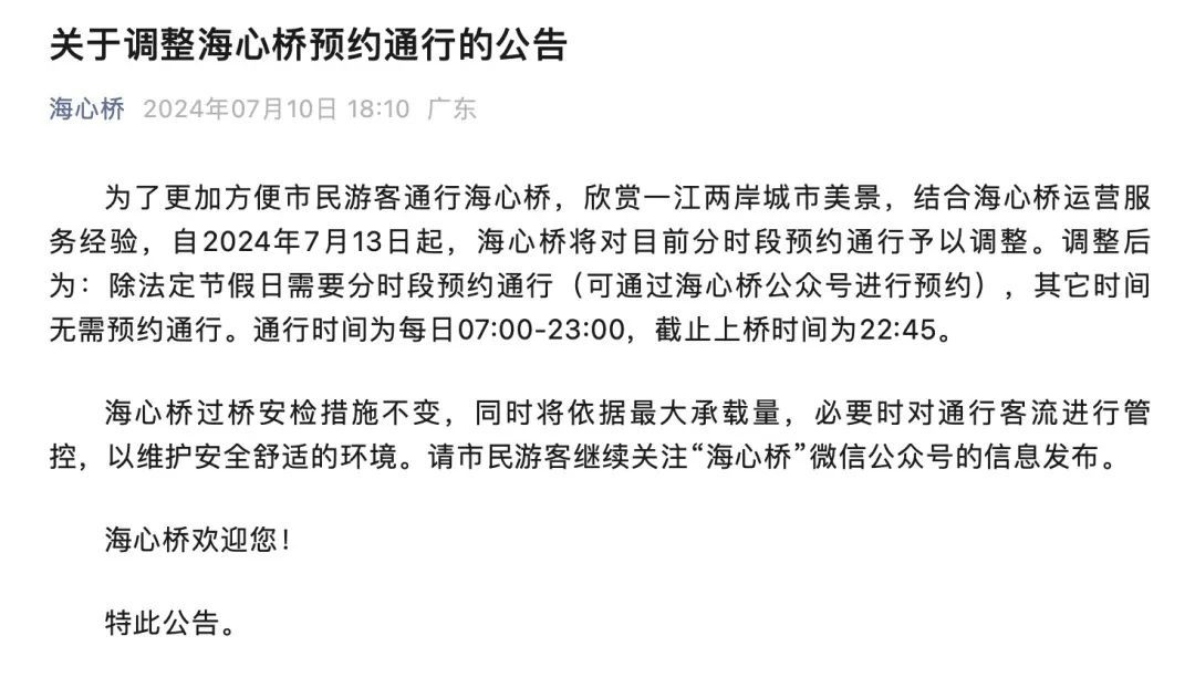广州多家陆续官宣:不约,不约 广州多家陆续官宣:不约,不约