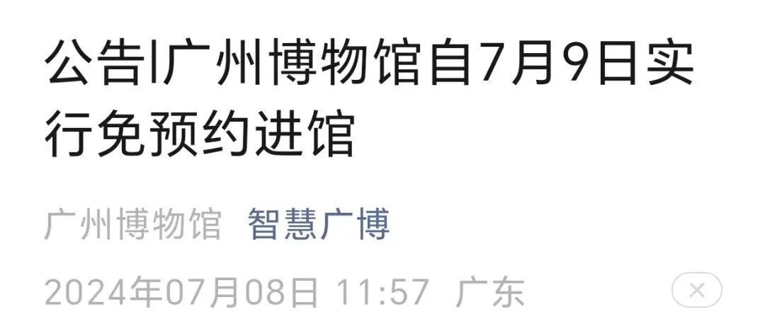 广州多家陆续官宣:不约,不约 广州多家陆续官宣:不约,不约