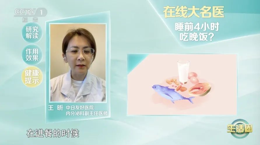 一日三餐有个“理想时间”，按照这样吃，血糖、睡眠、体重都受益