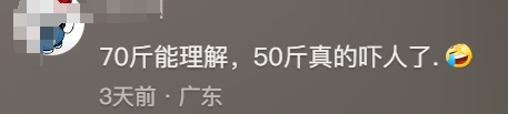 太吓人！女子1米6的身高才50斤？怀孕也一斤没涨？网友惊了……