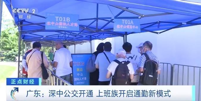 时间缩短一半！深中公交开通 上班族解锁通勤新模式