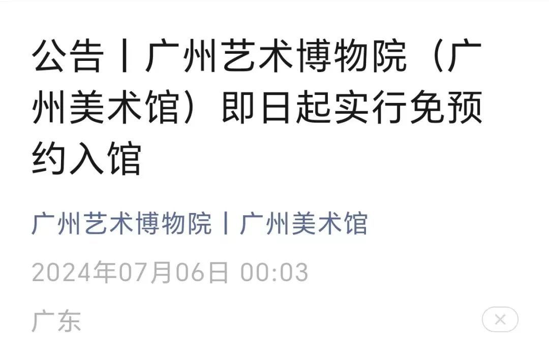 广州多家陆续官宣:不约,不约 广州多家陆续官宣:不约,不约