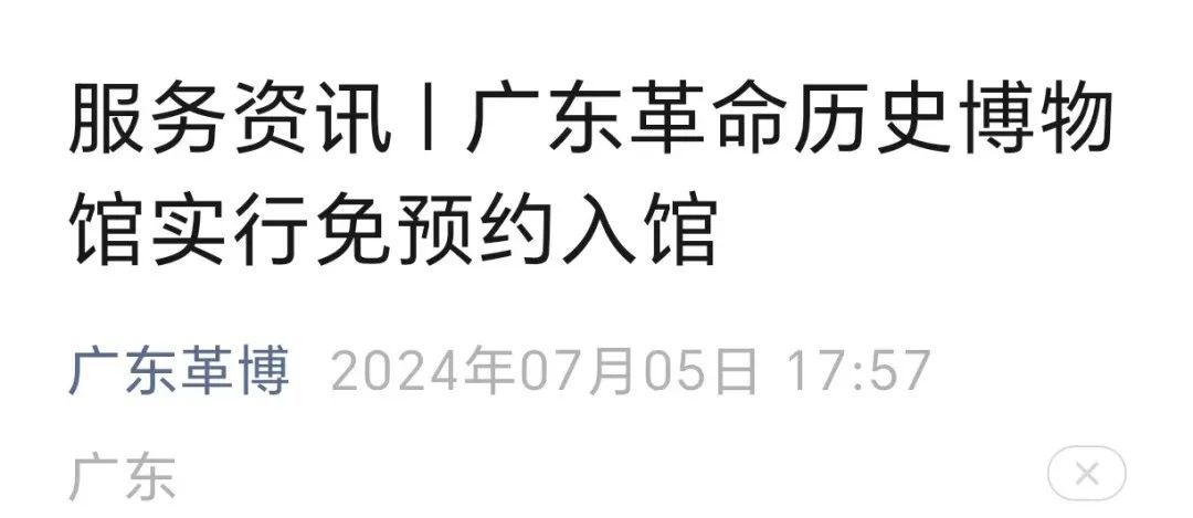 广州多家陆续官宣:不约,不约 广州多家陆续官宣:不约,不约