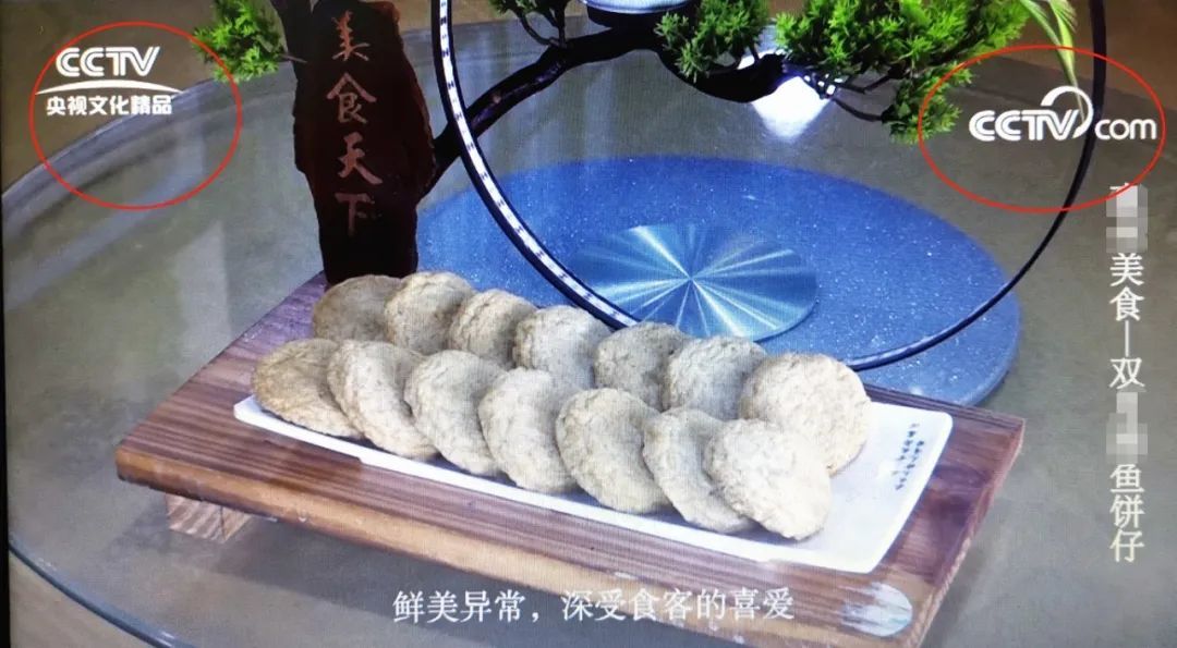 “央视编导”落网！