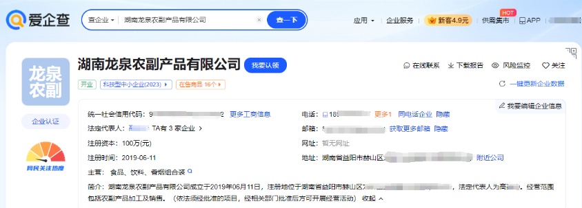 消费者称在武汉知名大排档点到福寿螺，供货商所在地市监局最新回应