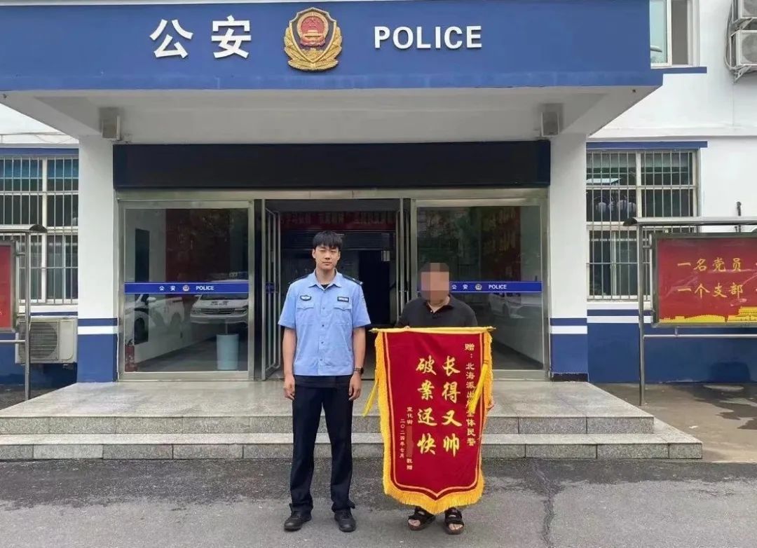 长得又帅,破案还快!靠谱~ 长得又帅,破案还快!靠谱~