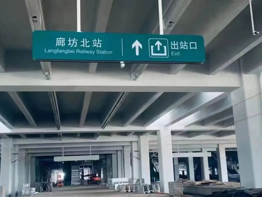 计划年底投用，河北一车站正式挂牌