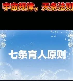 编造高级生命,宣扬有病不治,传播迷信邪说,一非法组织受到惩治 编造高级生命,宣扬有病不治,传播迷信邪说,一非法组织受到惩治