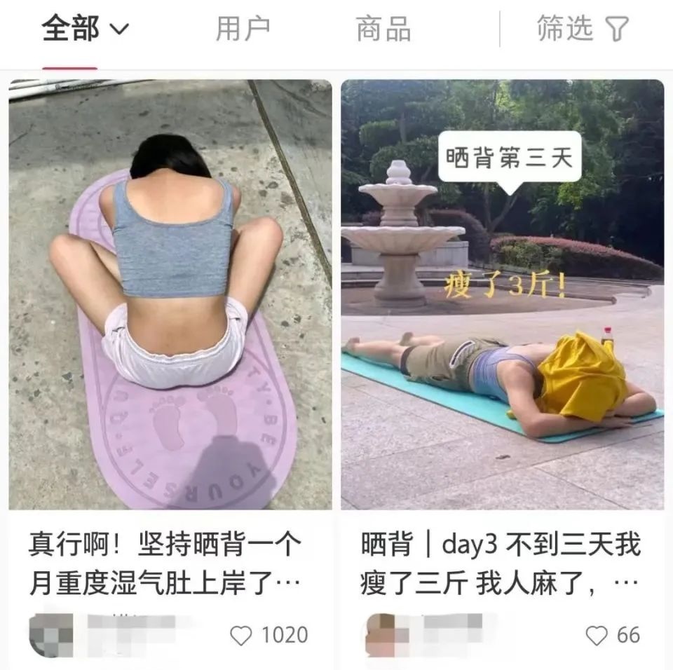 女子称晒背10天瘦了4斤，医生提醒