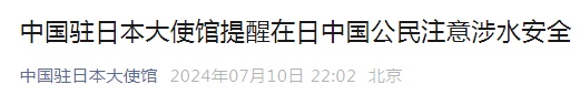 中国女游客在日本海域漂流36小时后获救 中国女游客在日本海域漂流36小时后获救