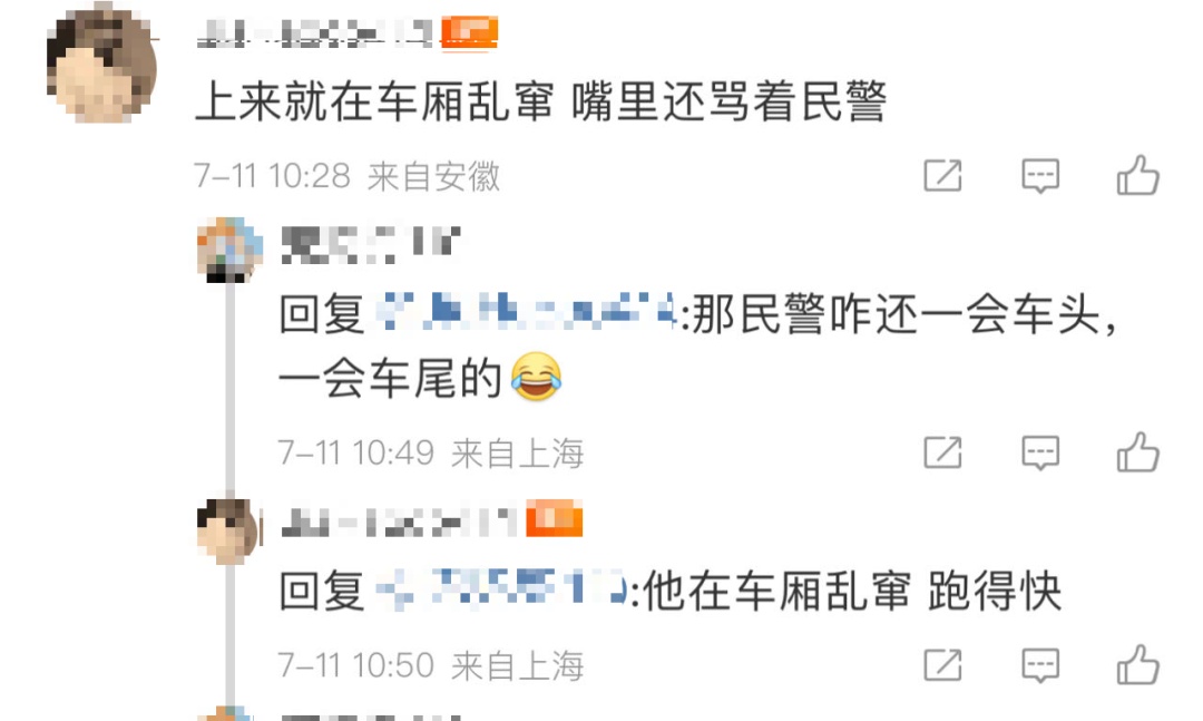 今早突发，上海地铁车厢有男子大喊奔跑，乘客紧急下车！警方通报