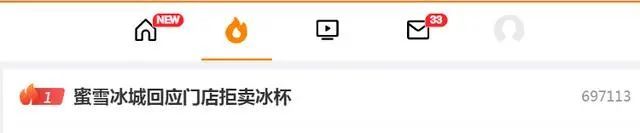 蜜雪冰城道歉！