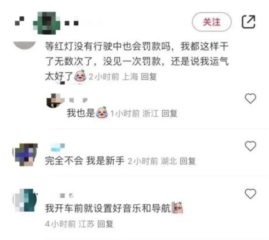司机等红灯时玩手机被罚200元扣3分，交警回应