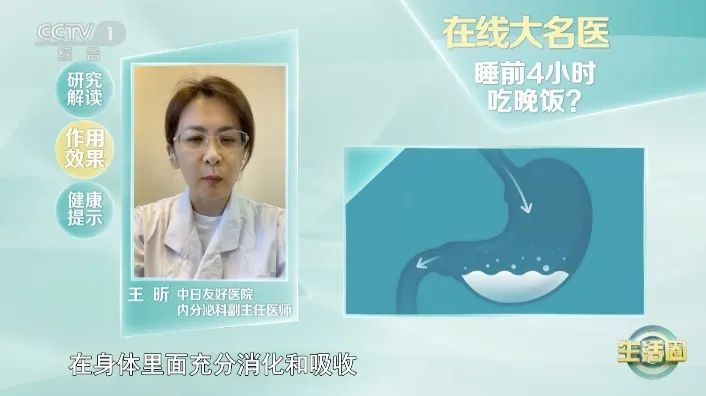 一日三餐有个“理想时间”，按照这样吃，血糖、睡眠、体重都受益