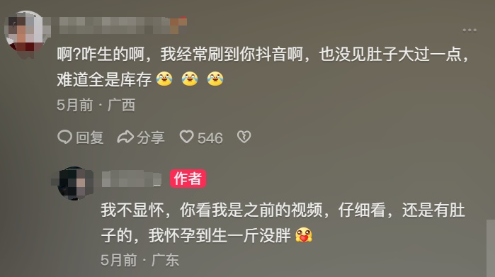 太吓人！女子1米6的身高才50斤？怀孕也一斤没涨？网友惊了……