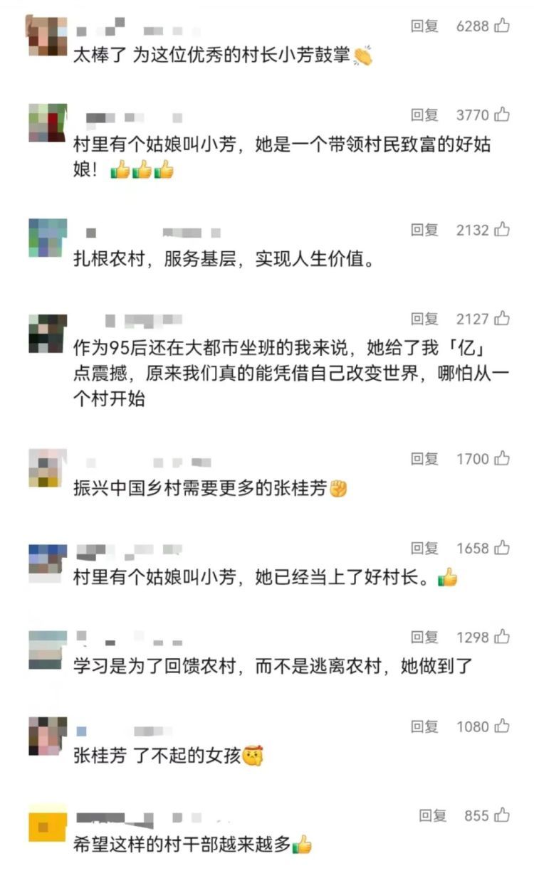 24岁当上村长!这位河南姑娘“在做一件很酷的事” 24岁当上村长!这位河南姑娘“在做一件很酷的事”