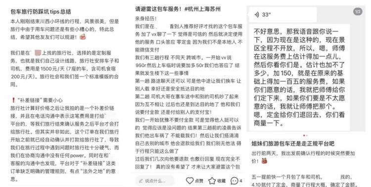 暑假国内游长线占比高达七成,但“包车游”要小心这些 暑假国内游长线占比高达七成,但“包车游”要小心这些