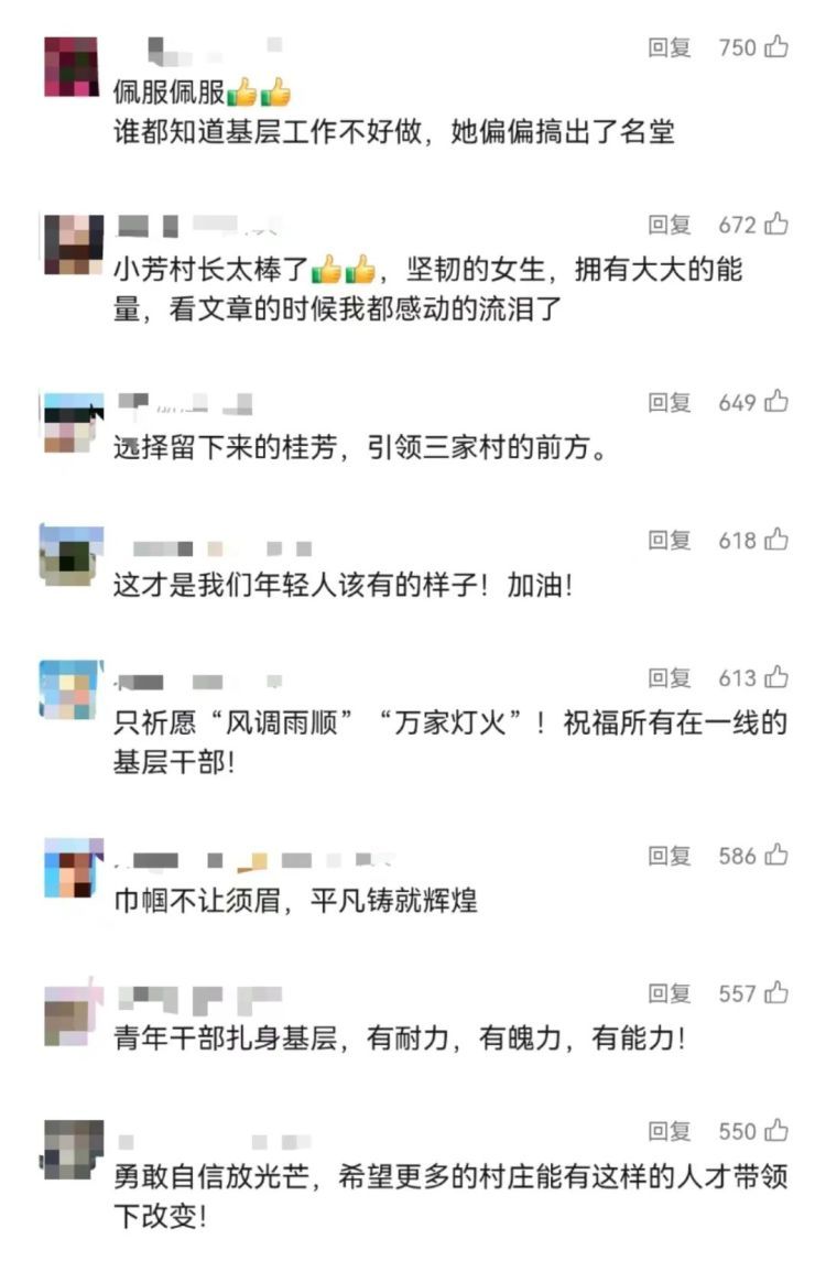 24岁当上村长!这位河南姑娘“在做一件很酷的事” 24岁当上村长!这位河南姑娘“在做一件很酷的事”