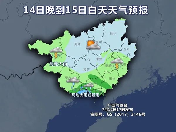 广西持续“闷蒸”模式，柳州局地有雷阵雨！