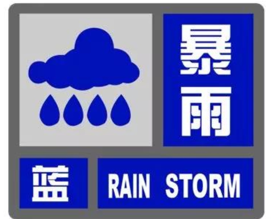 天气 | 局地暴雨!这些地区还有小冰雹、8级大风!天津最新预警! 天气 | 局地暴雨!这些地区还有小冰雹、8级大风!天津最新预警!