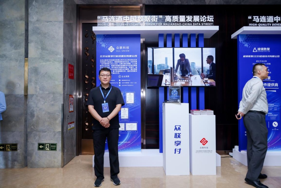 “马连道中国数据街”高质量发展论坛专题报道之一——数字经济企业集中发布创新成果 “马连道中国数据街”高质量发展论坛专题报道之一——数字经济企业集中发布创新成果