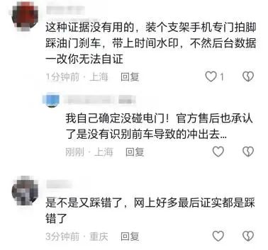 “停10秒后加速撞上前车！”特斯拉车主质疑自动辅助驾驶失灵，官方回复