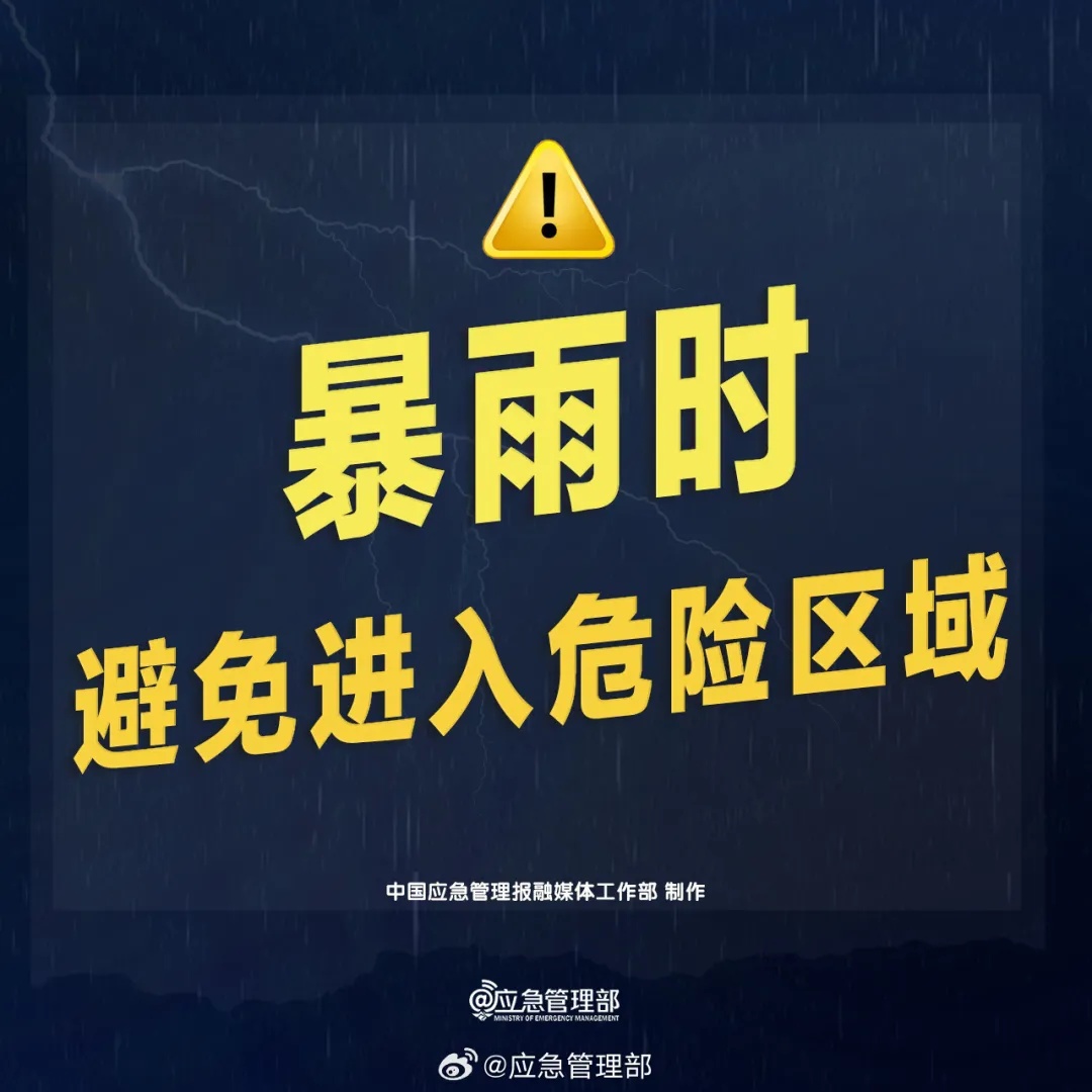 中到大雨+暴雨！本周末，河北大范围降水上线！