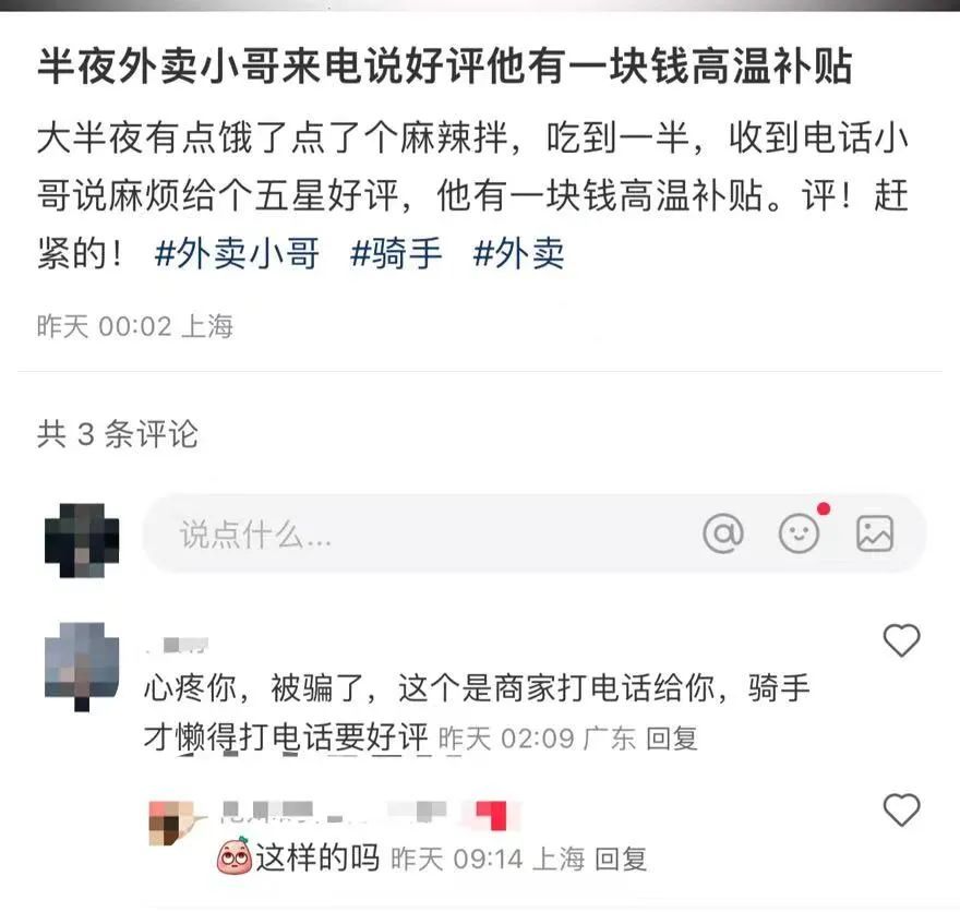 最新花招,防不胜防!网友:碰到好几次了… 最新花招,防不胜防!网友:碰到好几次了…