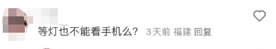 上海人注意！有人等红灯时做了这件事，被扣3分罚200元，交警解释→