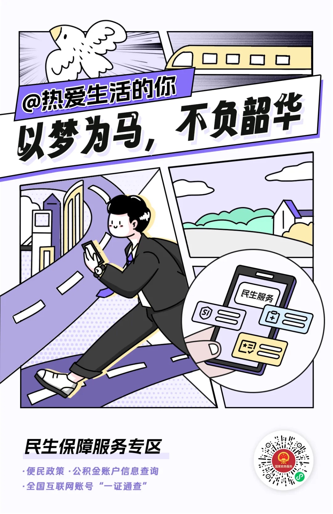 毕业的你有何打算?来这儿看看→ 毕业的你有何打算?来这儿看看→