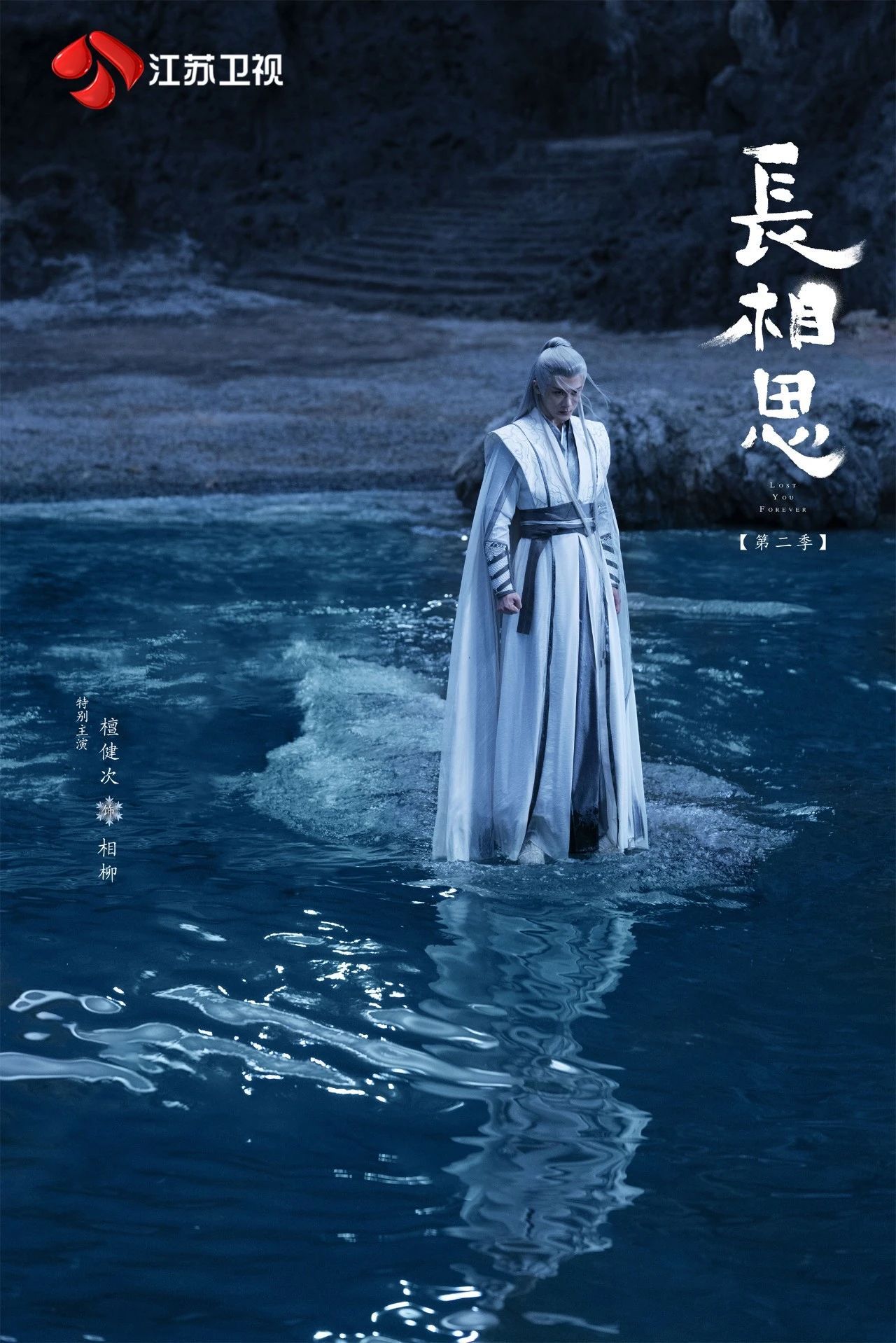 《长相思第二季》开局引发“心绞痛”，小夭也太惨了点吧
